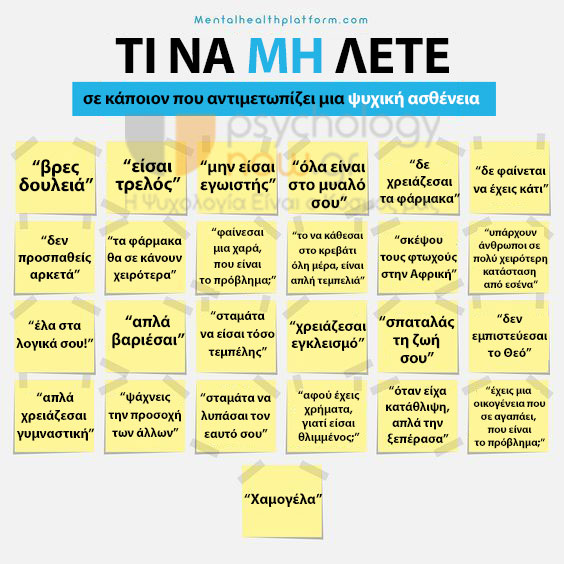 psyxoapotyp MhLETE