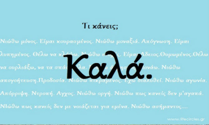 ti kaneis kala