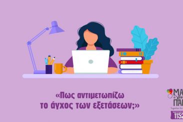 Πανελλήνιες 2020: Πώς το άγχος και ο Covid-19 επηρεάζουν τους υποψηφίους