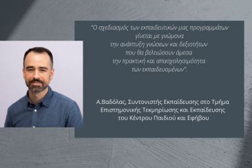 Α.Βαδόλας, Κέντρο Παιδιού και Εφήβου: 