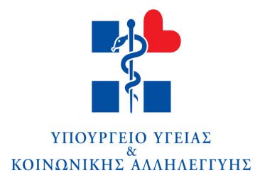 Υπ. Υγείας: Η εξέλιξη της πανδημίας αναμένεται ραγδαία – Χρειαζόμαστε εθελοντές