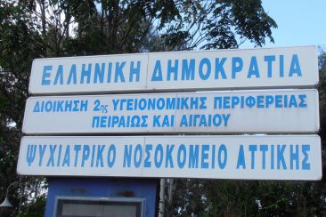 Τι διαπίστωσε η Επιτροπή κατά των Βασανιστηρίων στα ελληνικά ψυχιατρεία