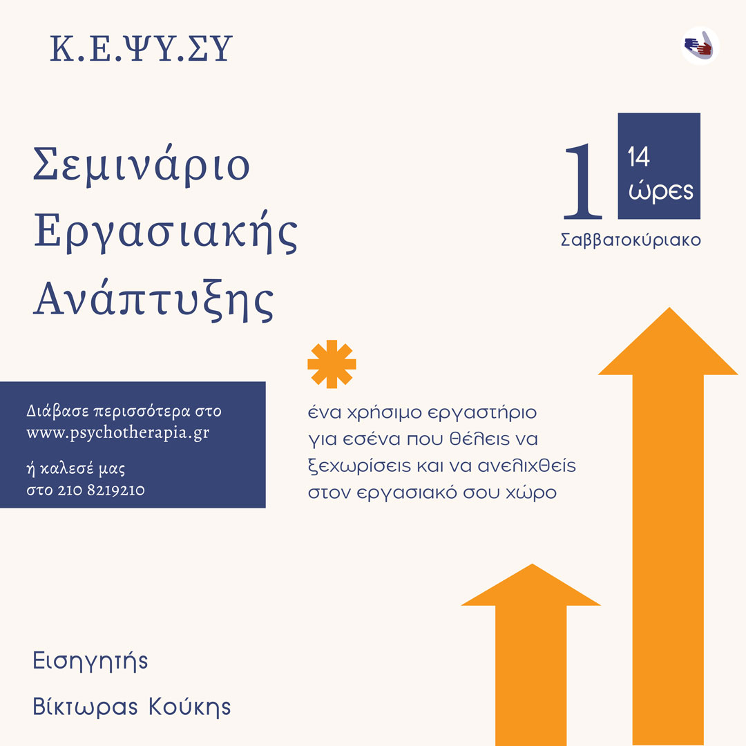 KEPSYSY ERGASIAKH ANAPTYKSH