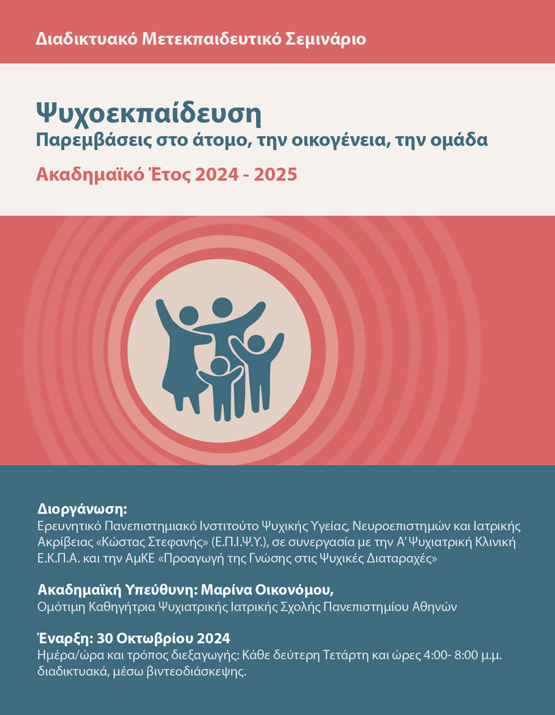 PSYXOEKPAIDEUSH NEWS N