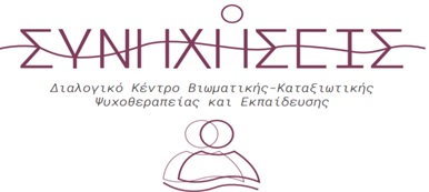 DIHMERIDA SYNHXHSEIS E1