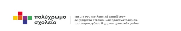 DIHMERIDA SYNHXHSEIS E2