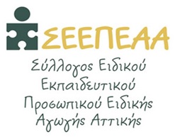 DIHMERIDA SYNHXHSEIS E7