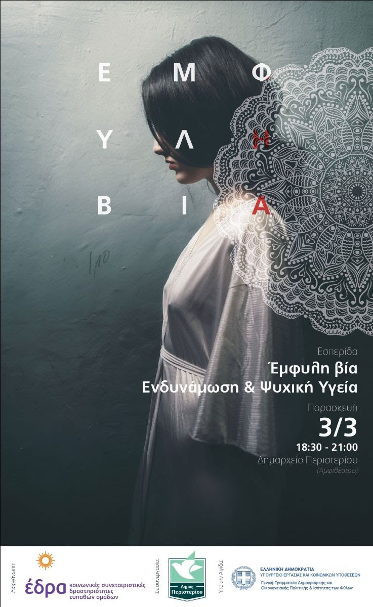EsperidaEmfylhBia e
