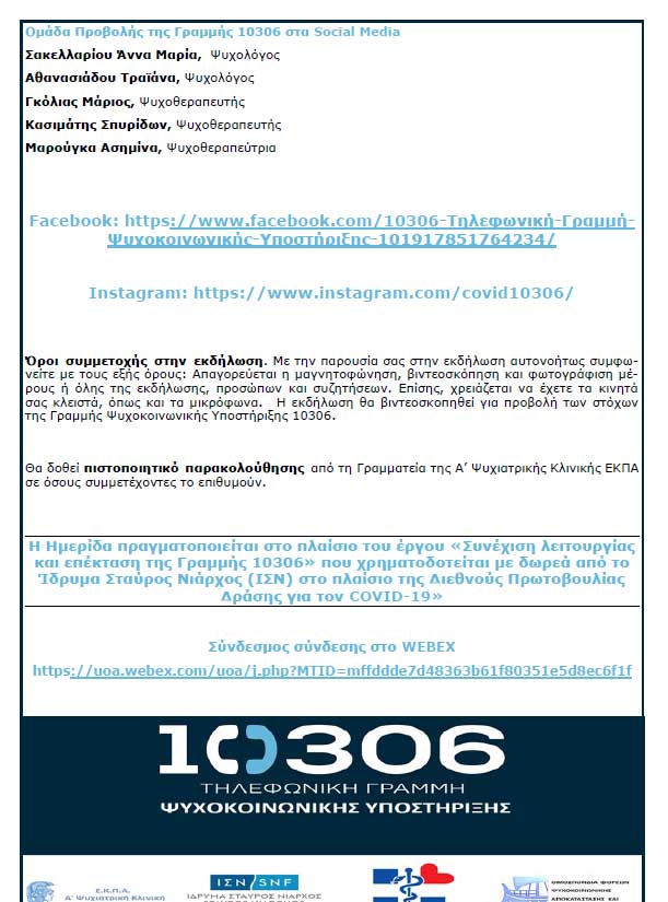 EnasXronosGrammhYpost e4
