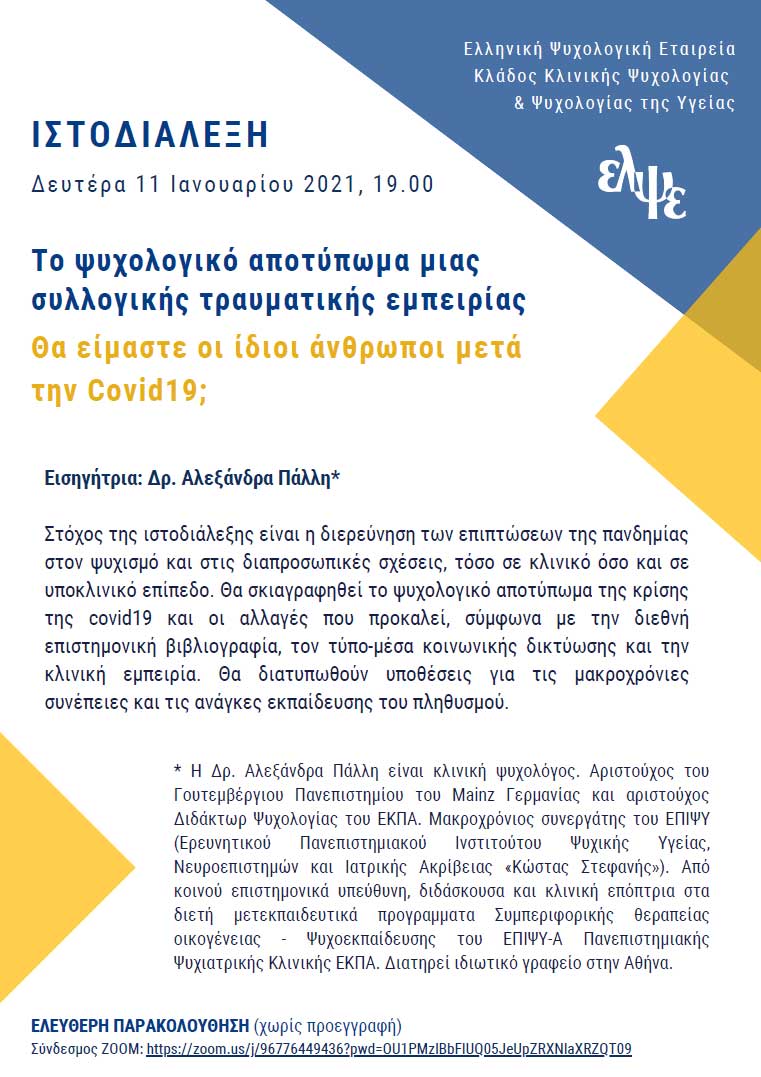 IstodialekshELPSEApot e