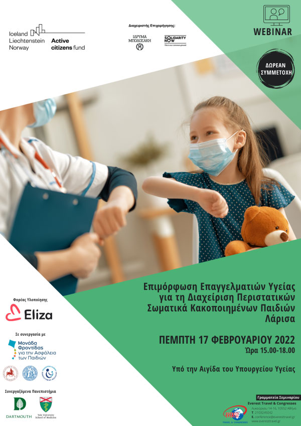 4oWebinarEpimorfEpaggelm e