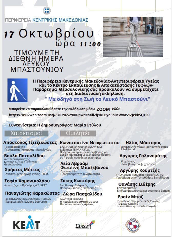 OdhgoLeukoMpastouni e