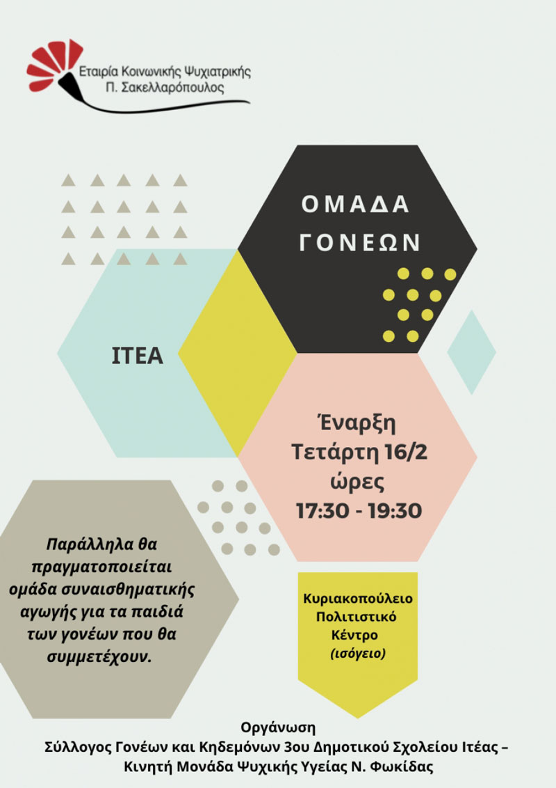 OmadaPsyxoITEA e