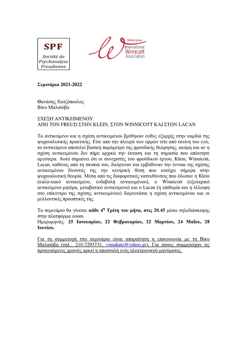 WinnicottAssociation e