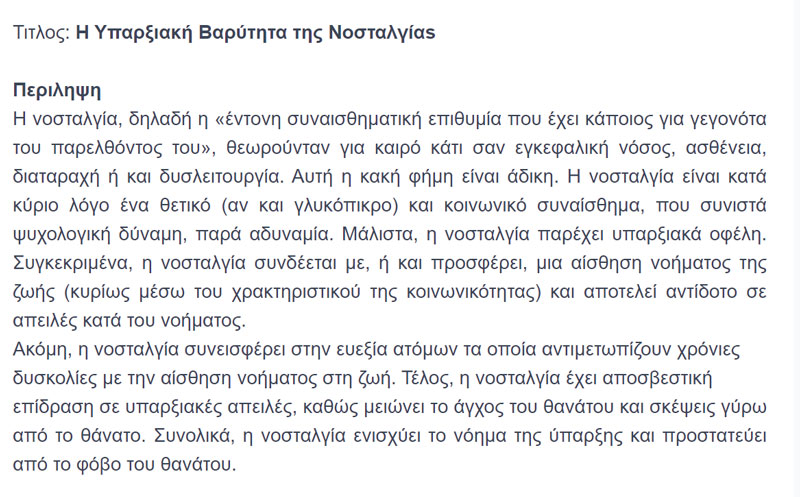 YparksiakhVarythtaNostalgias e