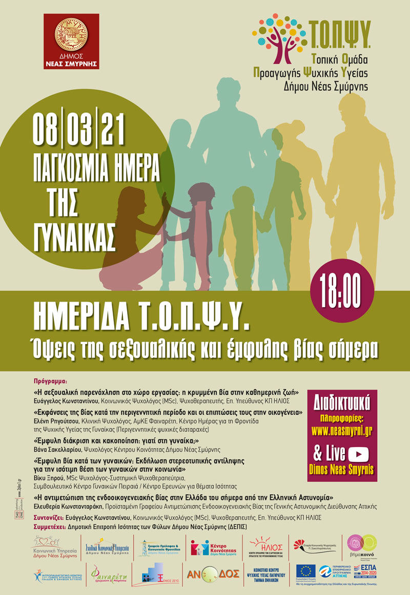 OpseisSeksoualBias e
