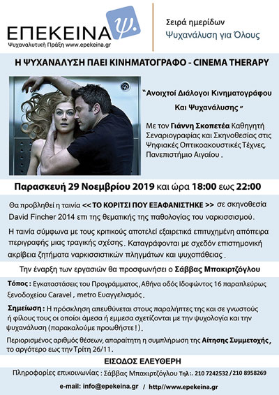 PaeiKinhmPsyxa e