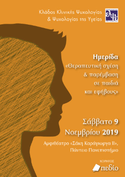 TherapSxeshParemv e