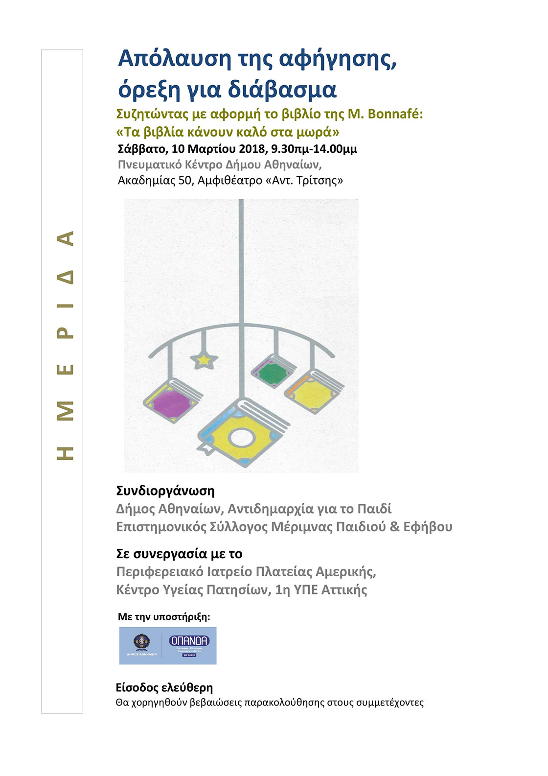 apolausitisafiesw