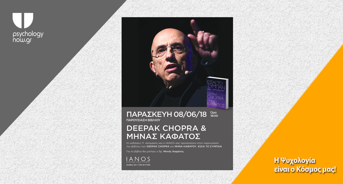 Φωτογραφία Δρ. Μηνάς Καφάτος