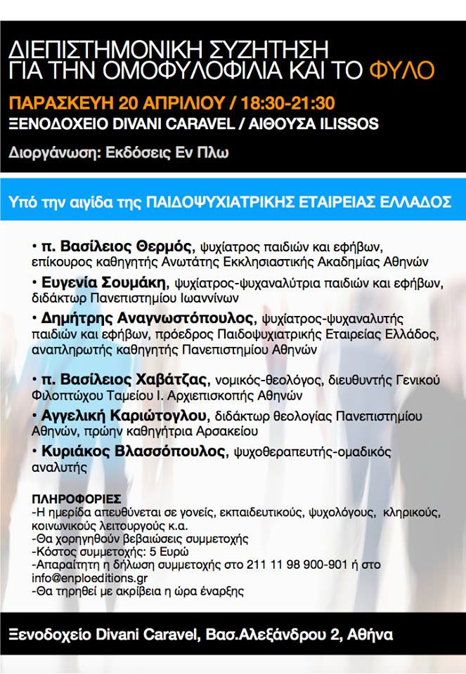 diepistisuzitiesw