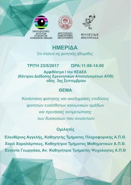 poster 6