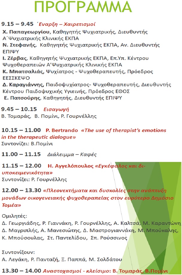 program oikogen