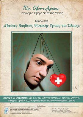 prwtes boithies serres