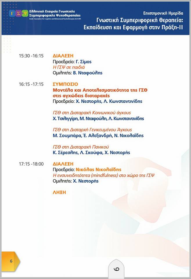 simos prog 3