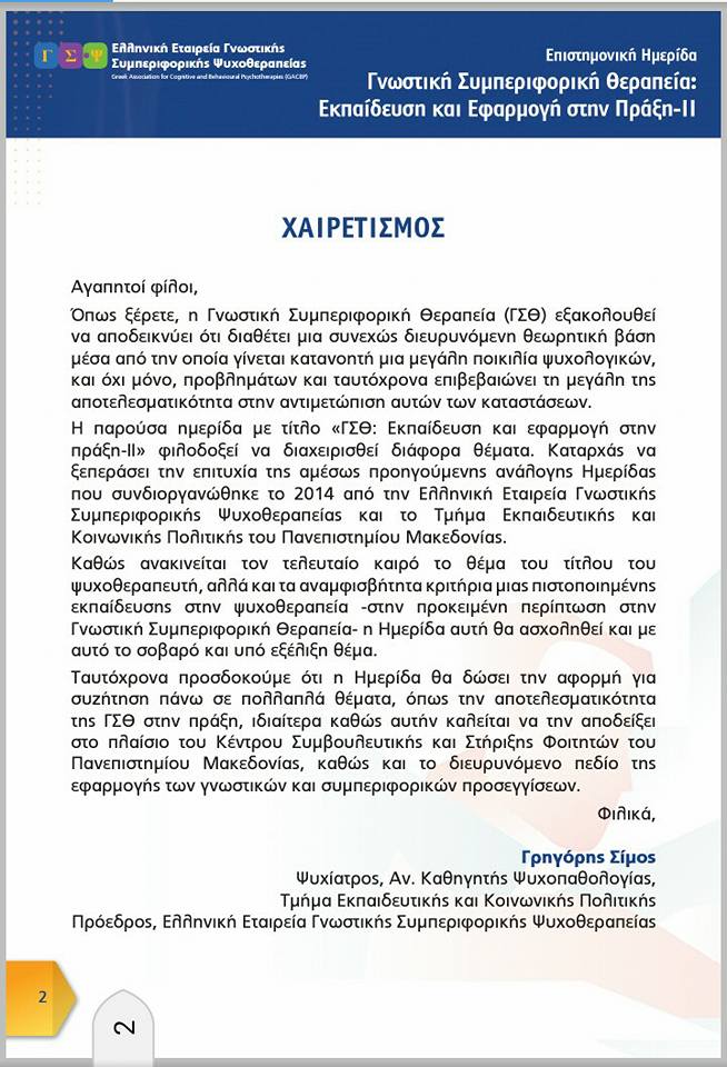 simos xair