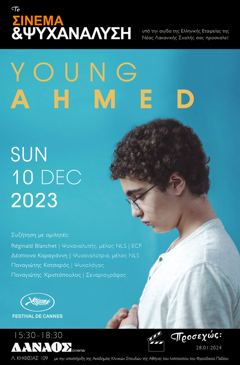SINEMA KAI PSYXANALYSH YOUNG AHMED E