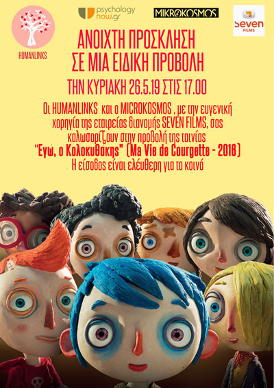 EgwKolokythakis es