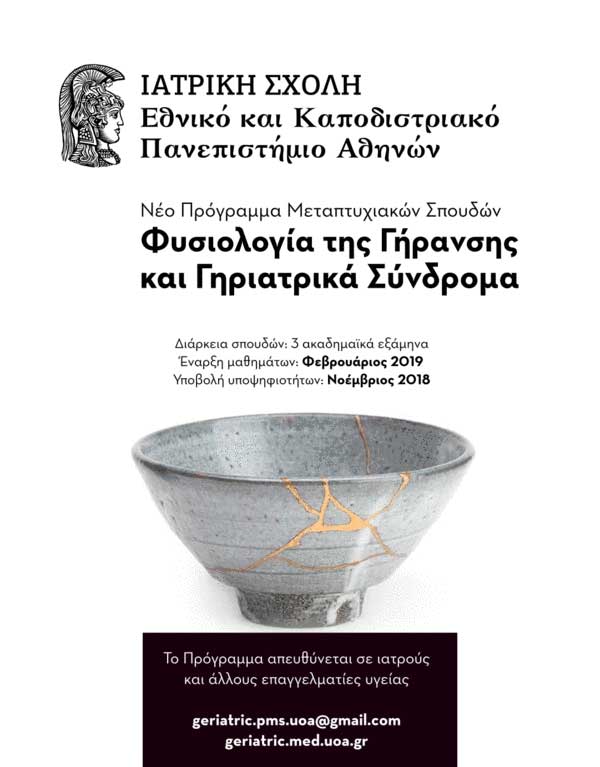 FysiologiaGiransis es
