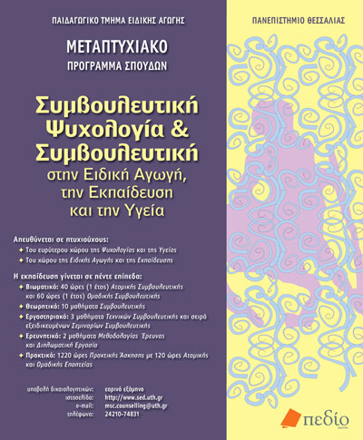 MetaptSymvThessali es