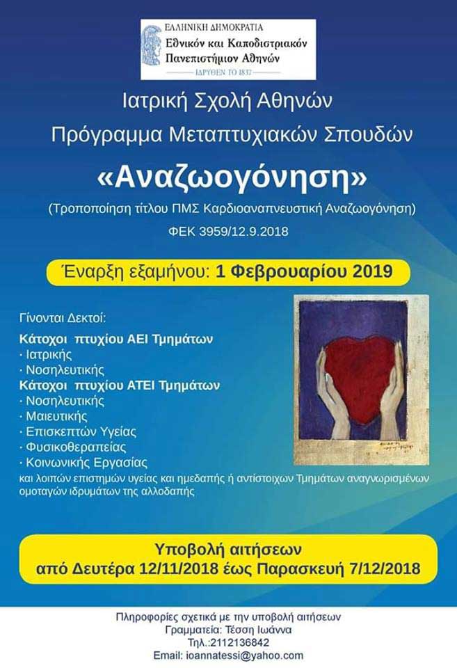PMSAnazogown es