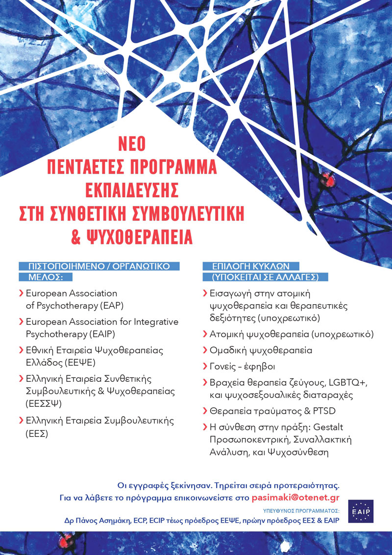 PentaetesProgrammaSynthe e