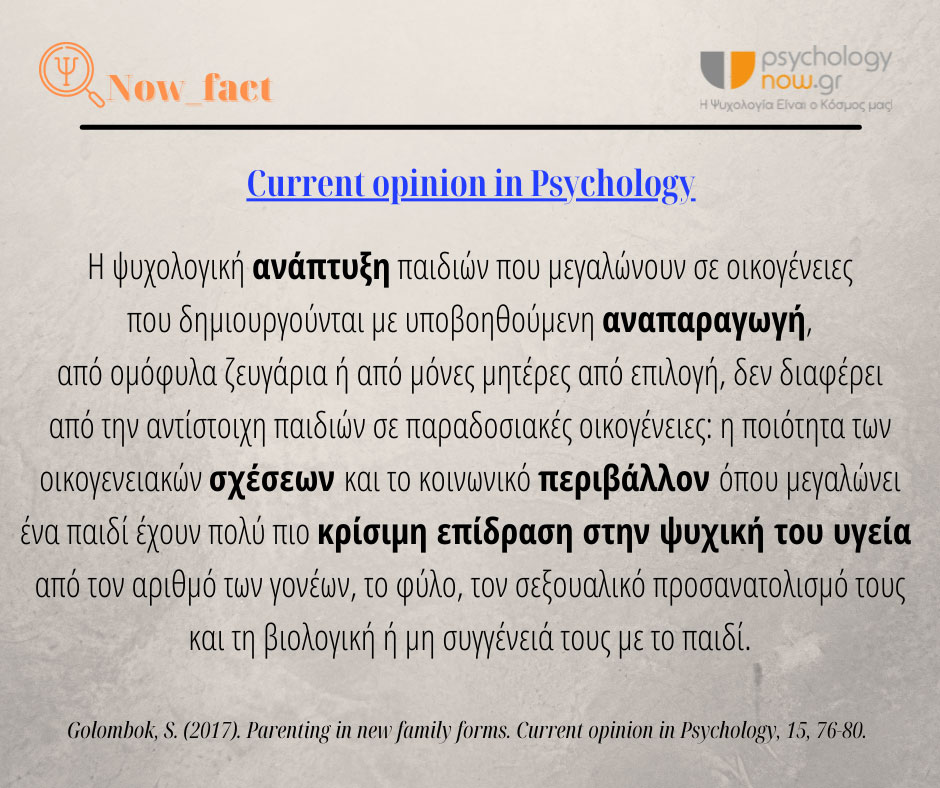 1psyfact PsyxEpipPaidia