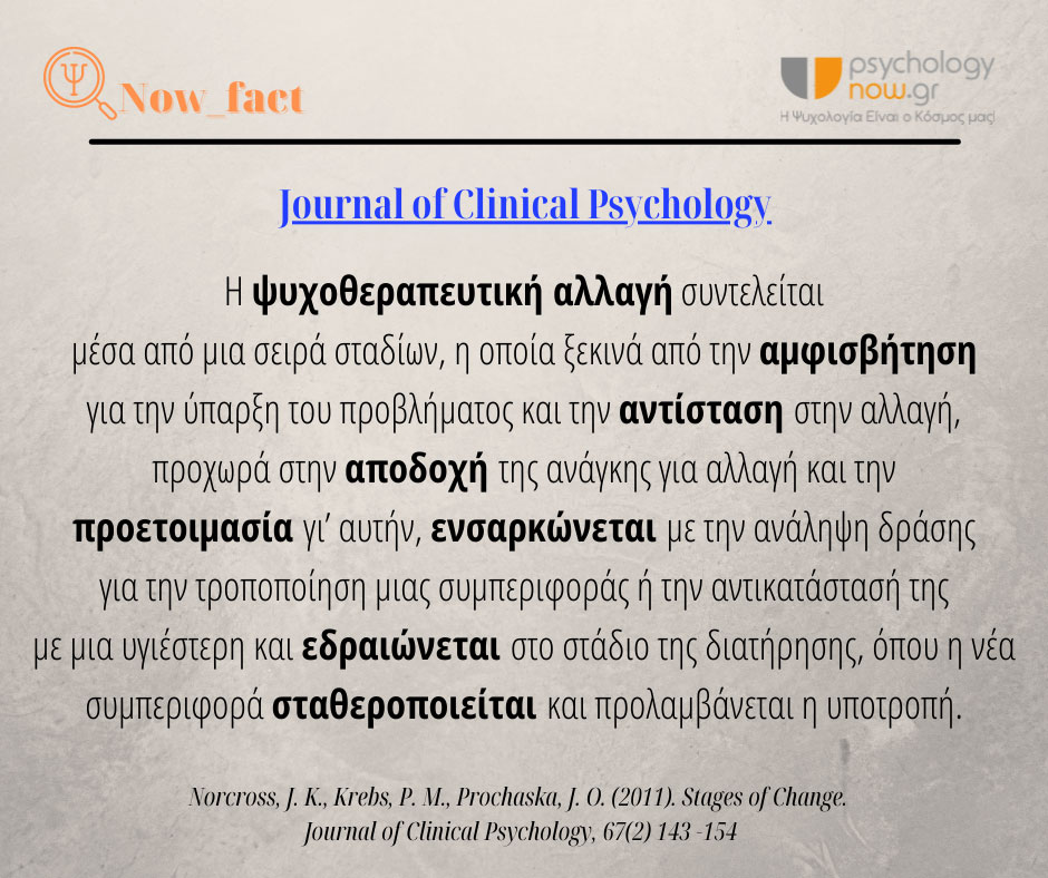 2Psyfact STADIAPsyxotherAllaghs