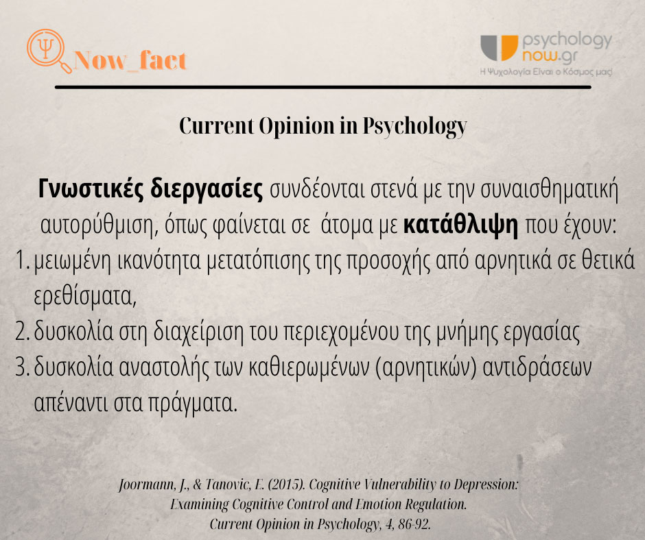 2psyfact GNWSTIKES DIERGASIES AYTORYTHMISH