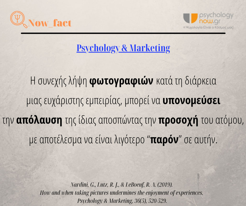 2psyfact YponomeuoumeApolaush