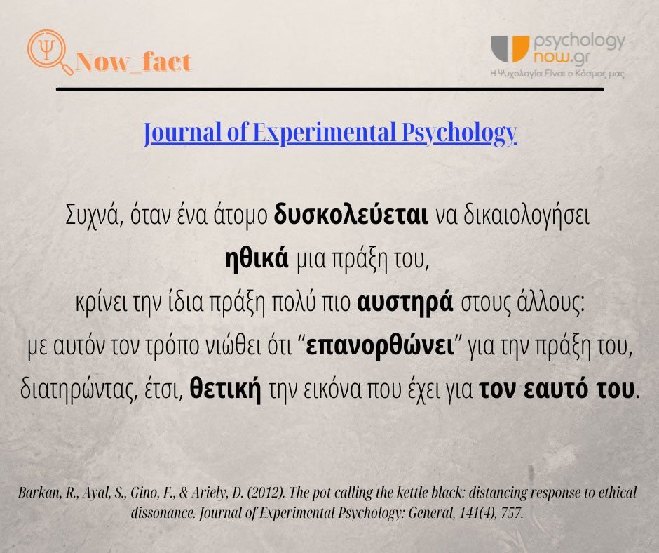 4PsyFact AutapathHthikhsDikaiologhshs