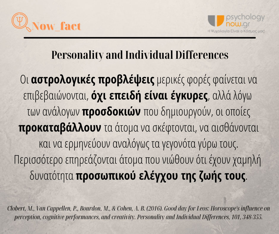 4psyfact AstrologikesProvlepseis