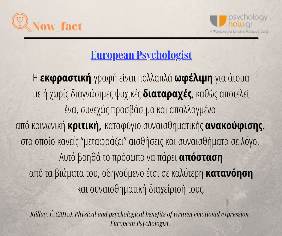 4psyfact EpidrashEkfrastikhsGrafhs