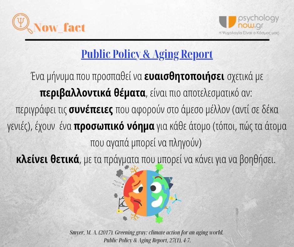 1PSFACT EUAISTHITOPOIHSH PERIBALLON