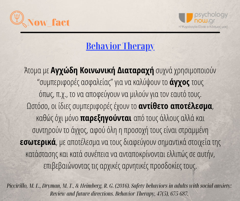 1PSY FACT AGXWDHS KOIN DIATARAXH