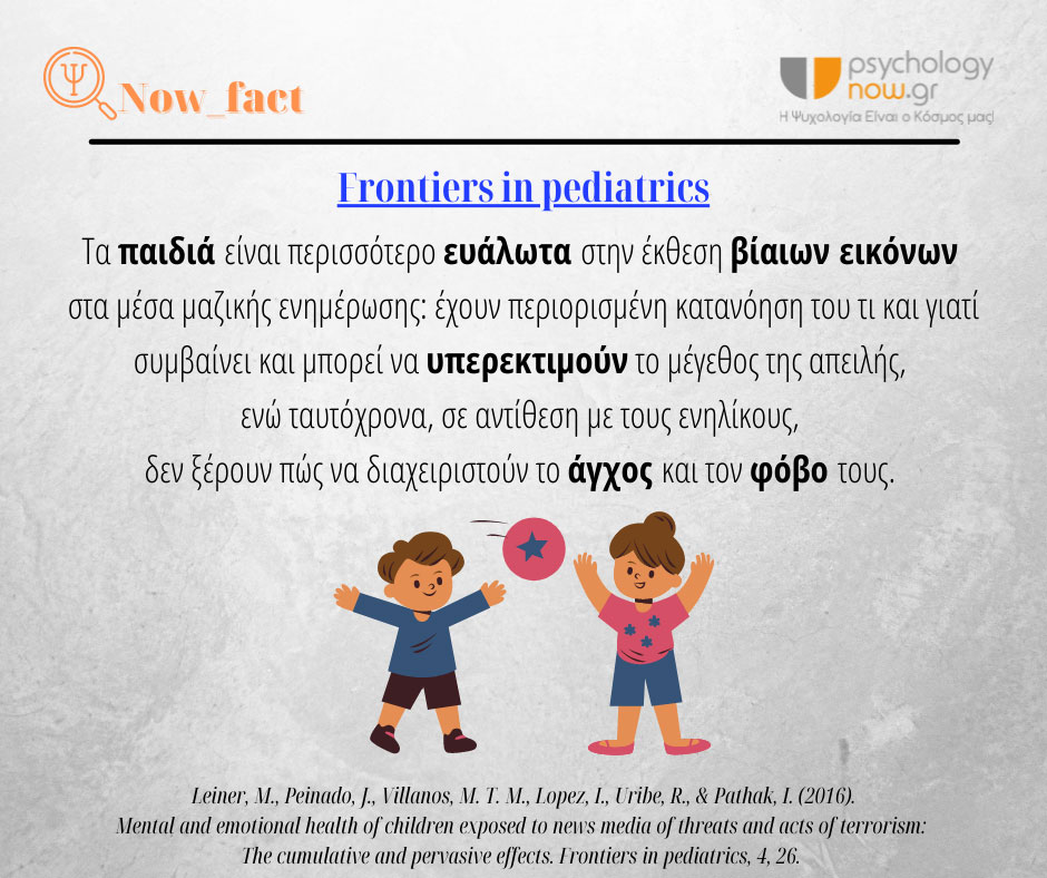 1PSYFACT EPIDRASH MME PAIDIA