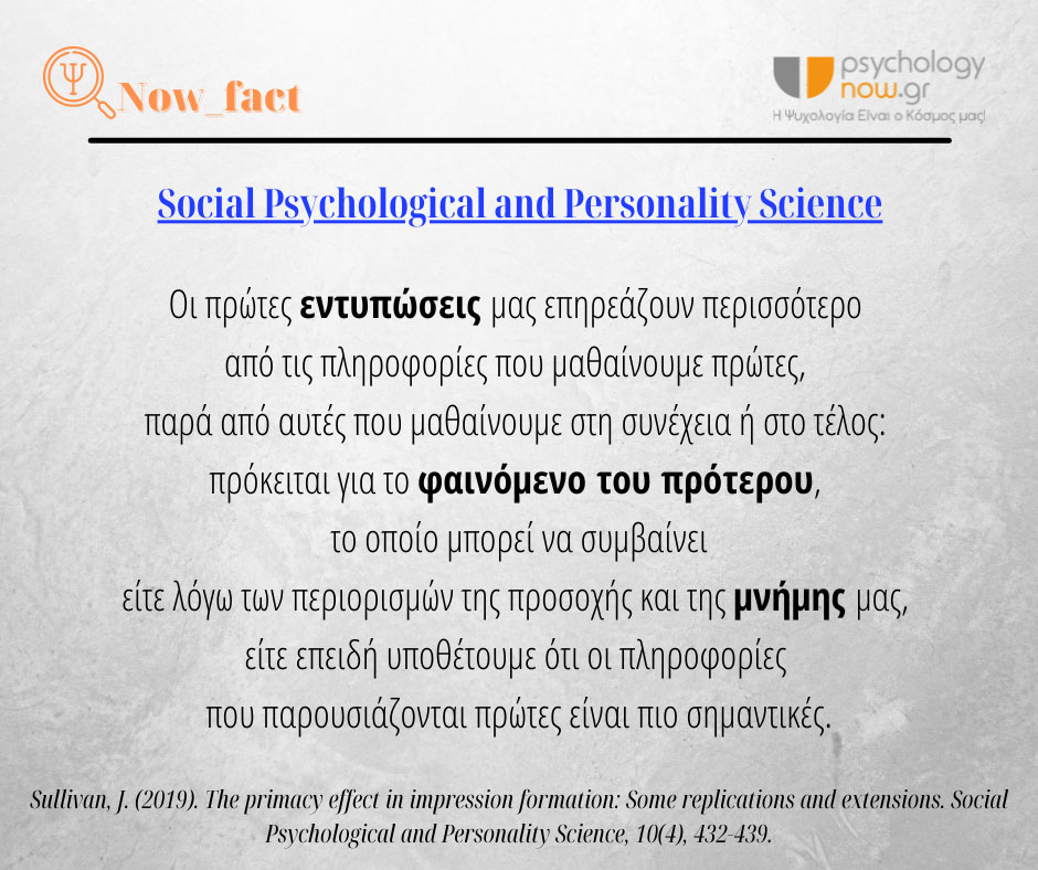 1PSYFACT MATHAINOUME PRWTO