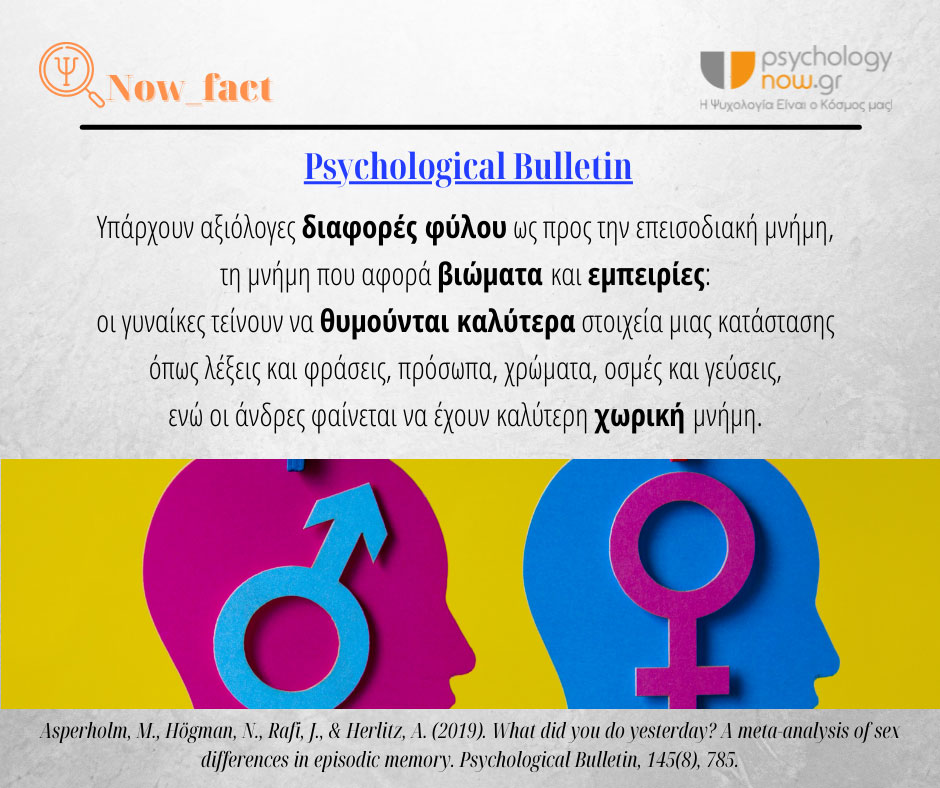 1PSYFACT THYMOUNTAI GYNAIKES