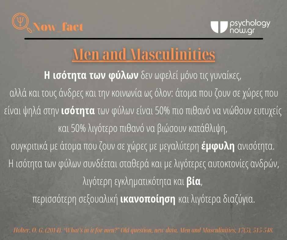 1 FACT FYLETIKH ISOTHTA