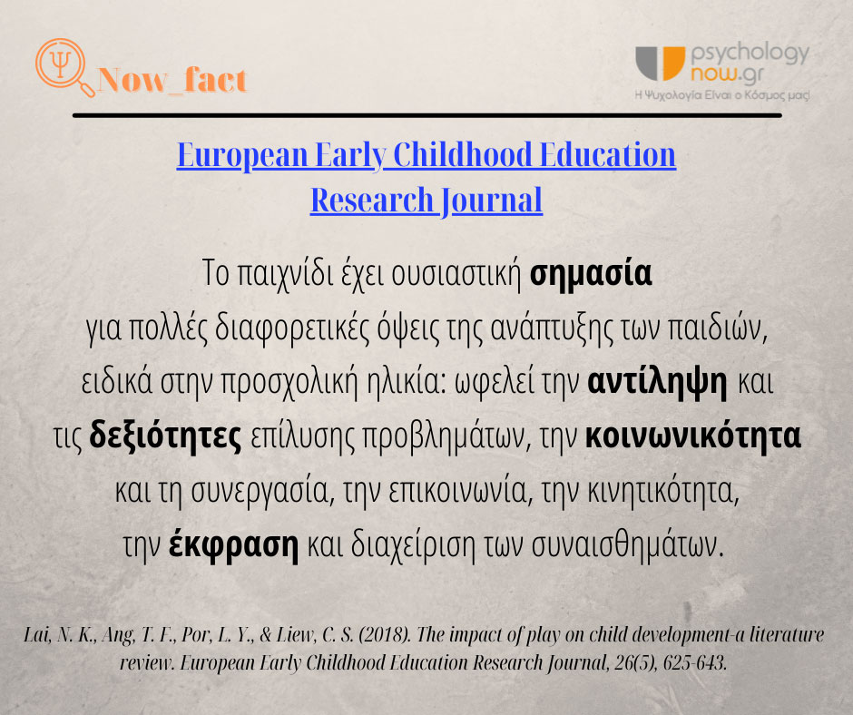 2PSY FACT SHMASIA PAIXNIDIOU